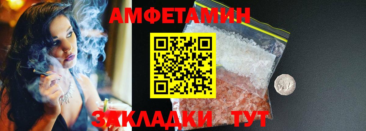 АМФЕТАМИН VHQ  Вход с VPN  Amphetamine  Рославль 
