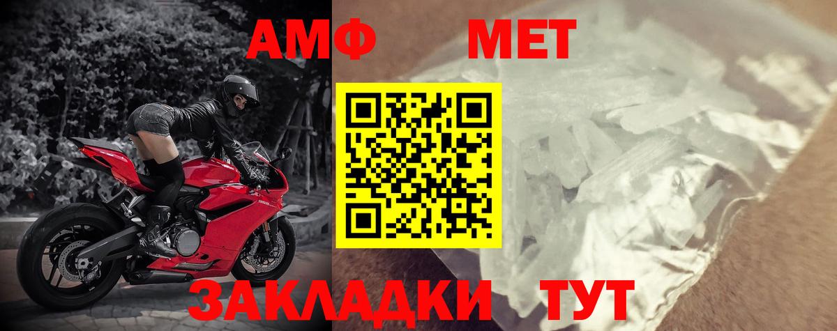Amphetamine 97% Рославль