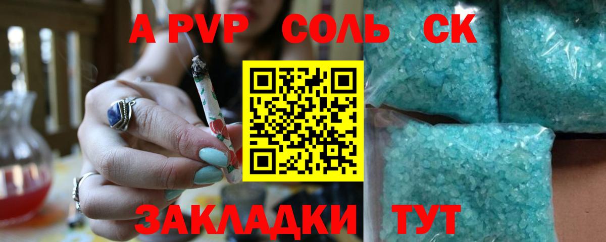 A PVP Соль  Вход с VPN  Alpha-PVP кристаллы  Alpha-PVP VHQ  Рославль 