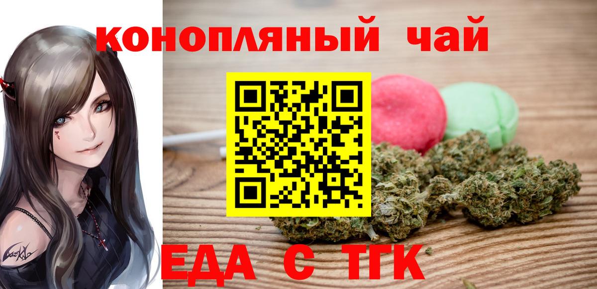 Cannafood конопля Рославль