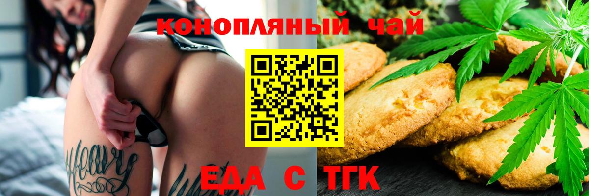 Рославль  Cannafood конопля  Вход с VPN 