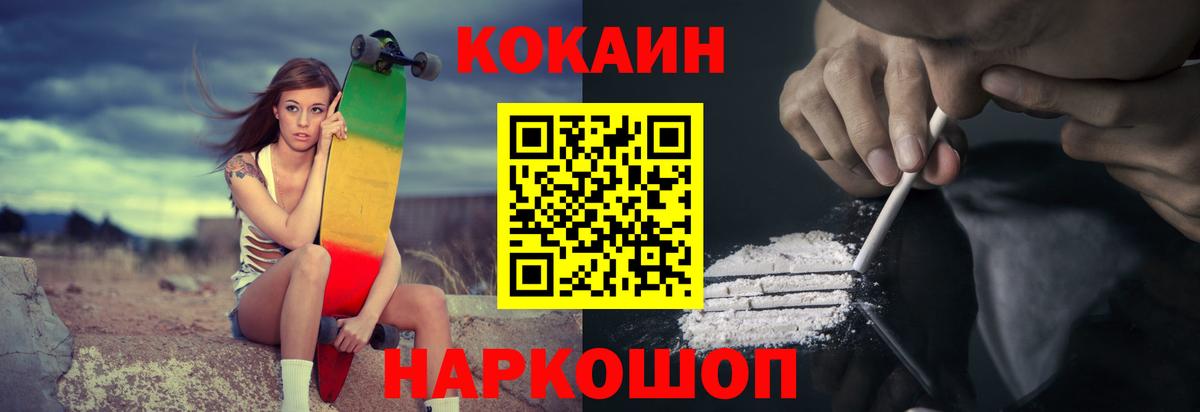 закладки  Кокаин Боливия  Рославль  Вход с VPN  КОКАИН VHQ 