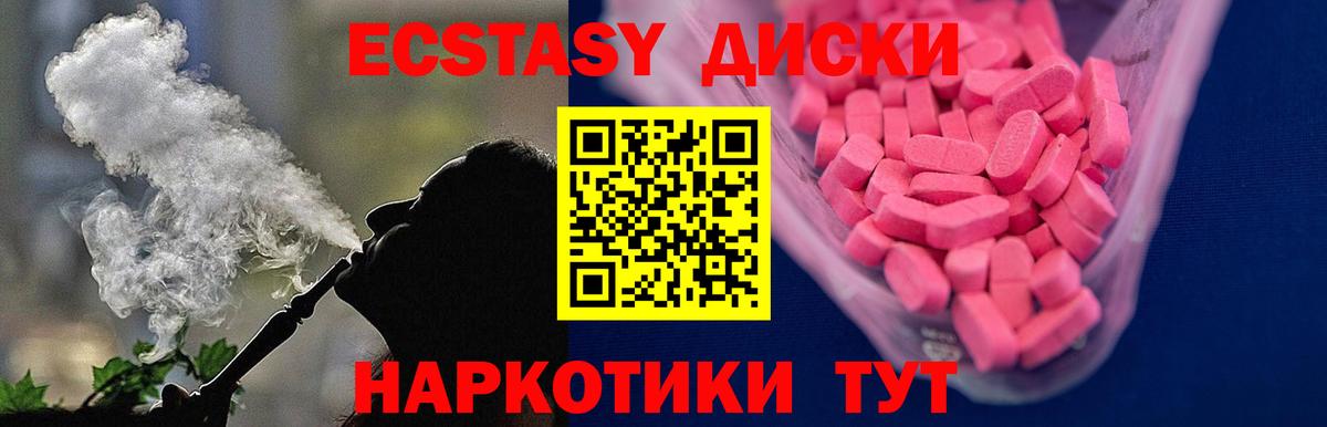 ЭКСТАЗИ круглые  Ecstasy  Ecstasy TESLA  магазин    Вход с VPN  Рославль 