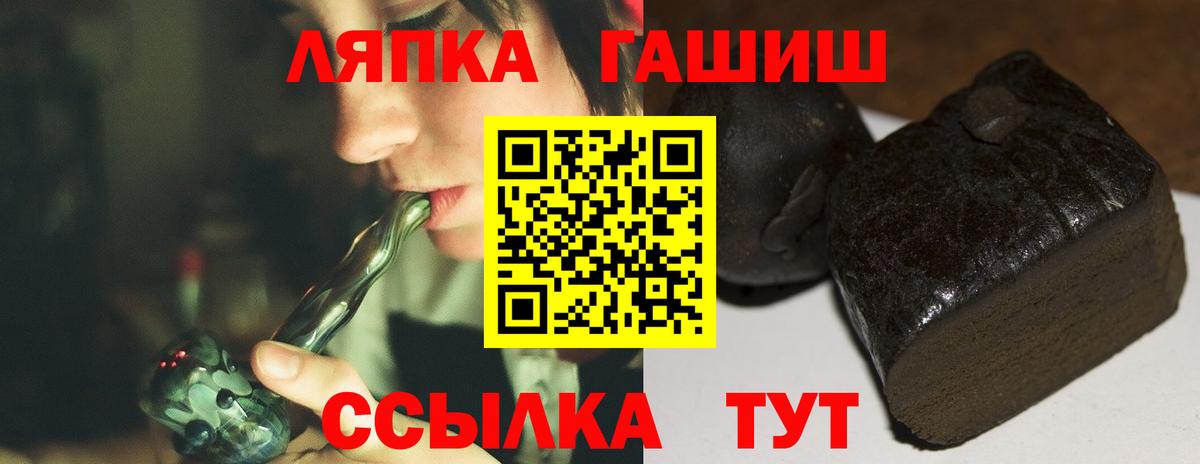 ГАШ Ice-O-Lator  ГАШ  Рославль  Вход с VPN  ГАШ Изолятор 