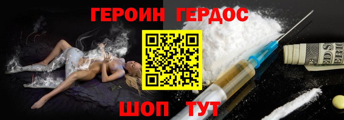 Героин VHQ Рославль