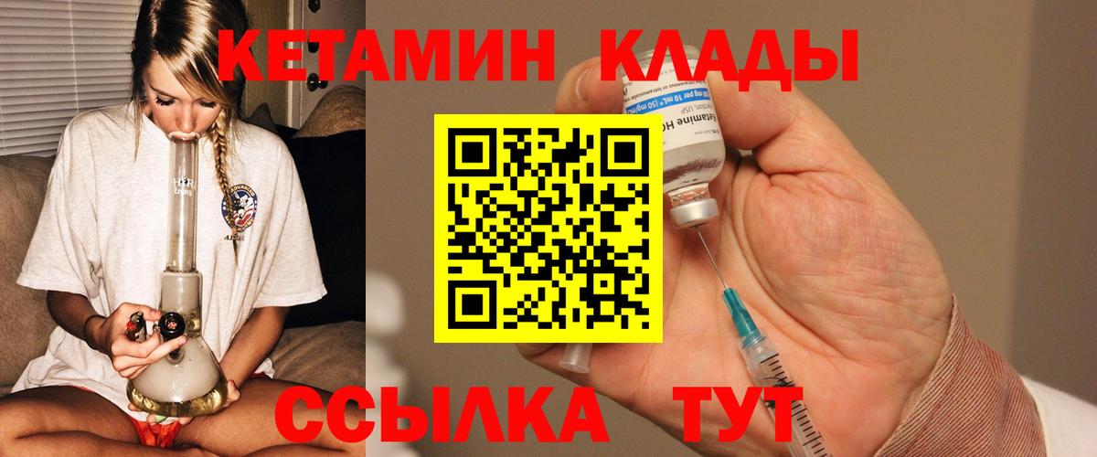 Кетамин ketamine  Вход с VPN  Рославль 