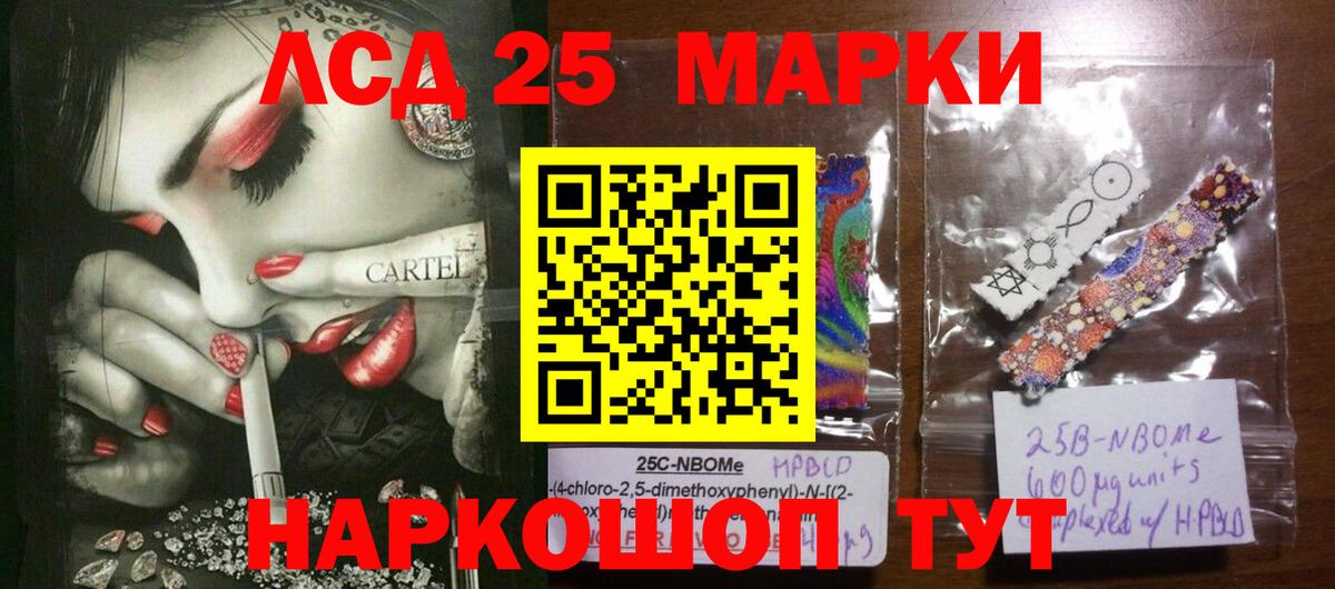 Лсд 25 экстази кислота Рославль