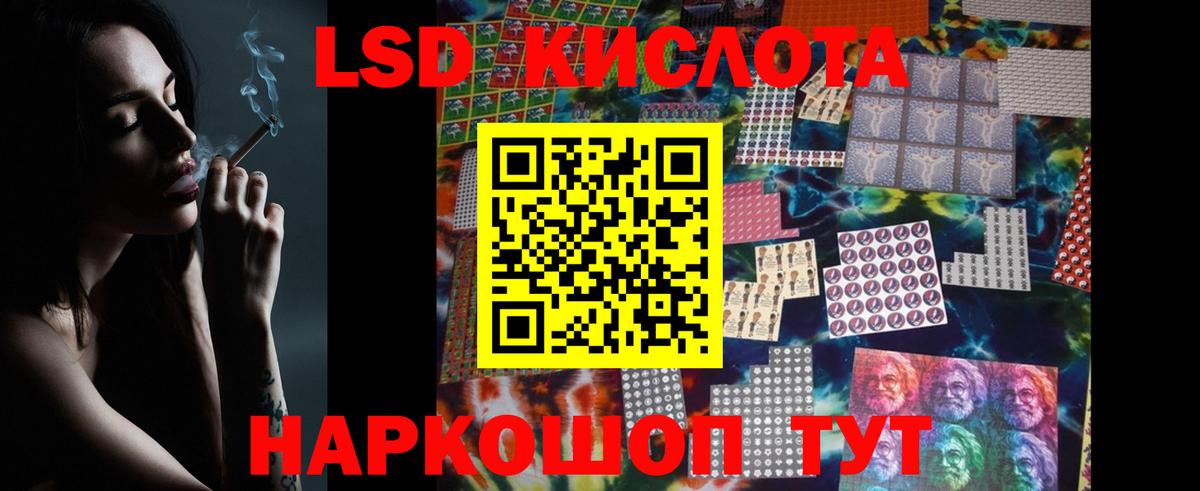 LSD-25 экстази кислота  LSD-25 экстази ecstasy  Вход с VPN  Рославль 