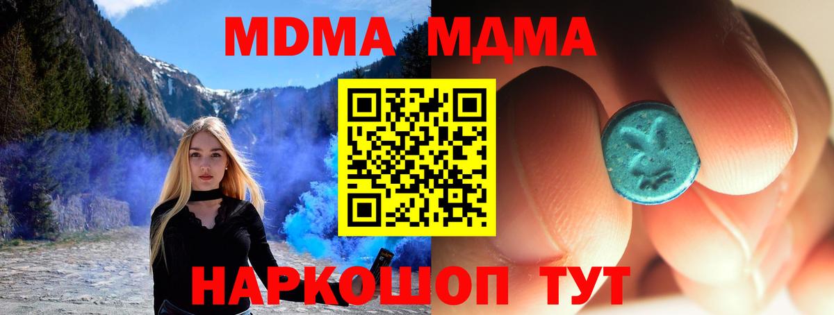 МДМА Molly Рославль