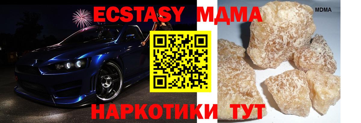Рославль  MDMA  Вход с VPN  МДМА кристаллы 