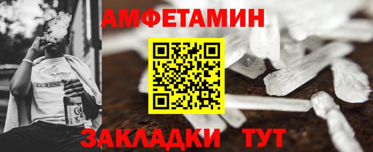 Рославль  МЕТАМФЕТАМИН винт  МЕТАМФЕТАМИН винт  Метамфетамин  Вход с VPN 