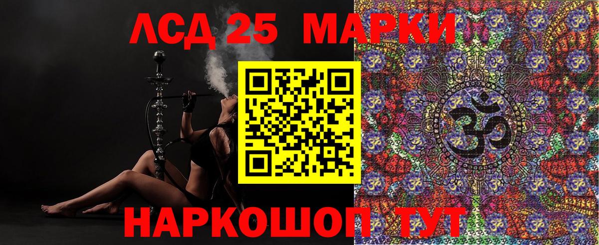 Марки 25I-NBOMe 1,8мг Рославль