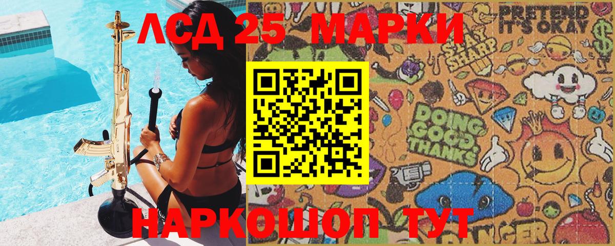 Марки 25I-NBOMe  Марки N-bome 1,5мг  Вход с VPN  Рославль 