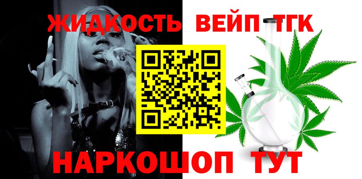 ТГК THC oil  Дистиллят ТГК THC oil  Вход с VPN  Рославль 